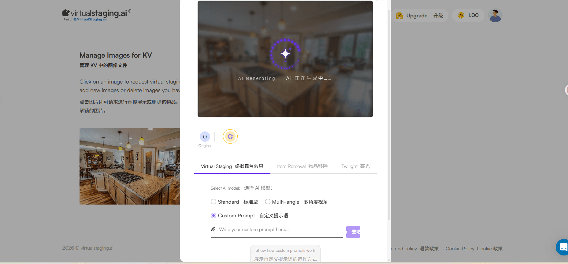 Virtual Staging AI dashboard showing the KV Management panel and unlimited-renders unlock